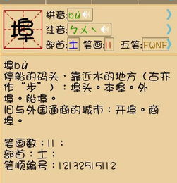 栗子旁的博怎么组词 栗子旁的博怎么组词