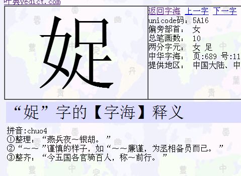 足怎么组词两个字