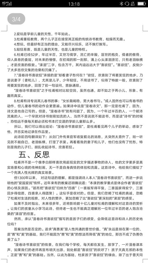 漫卷诗书的卷怎么组词