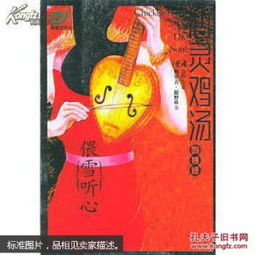 偎吻怎么组词 偎吻怎么组词