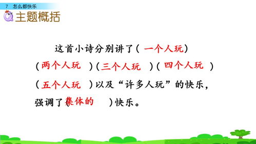 往家是组词吗怎么读