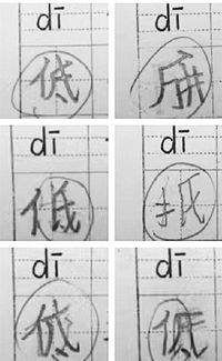 萌的结构笔画组词怎么写