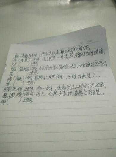 耸入云的耸怎么组词