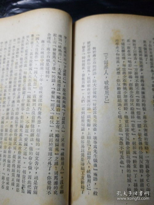讲怎么组词蒋 讲怎么组词蒋