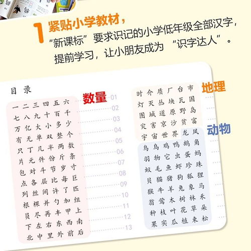 儿童学要怎么组词