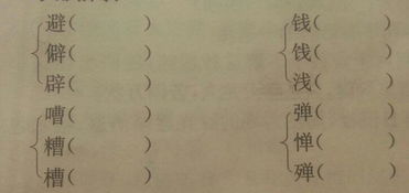 居的组词怎么写