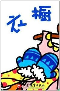 冒险的险组词该怎么组