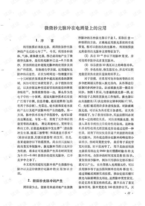 嗯微微的微怎么组词 嗯微微的微怎么组词