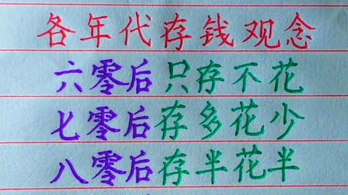 存钱观怎么组词