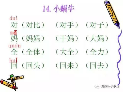 请按键怎么组词