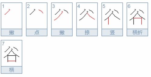 碎块的穗怎么组词