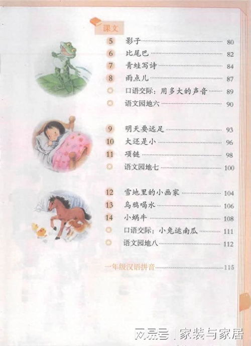 笔记的怎么组词