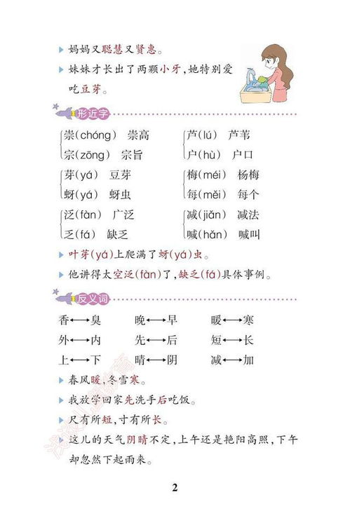 笔记的怎么组词