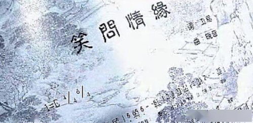 缘起缘的缘怎么组词