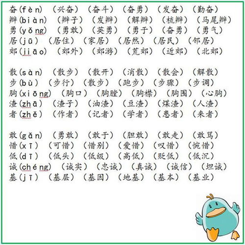 真字的真怎么组词 真字的真怎么组词
