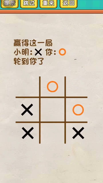 赢怎么组词赢赢