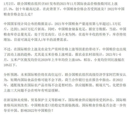 粮食的粮怎么组词 粮食的粮怎么组词