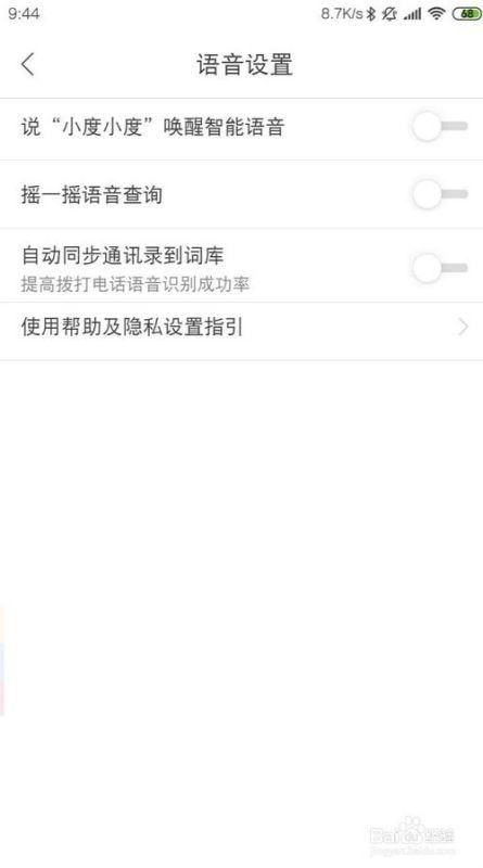 小度与怎么组词