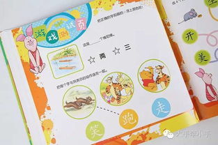 互动的互动怎么组词