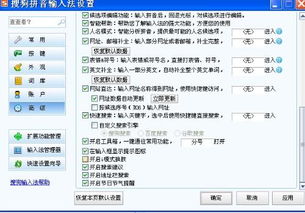 输入时自动组词怎么设置