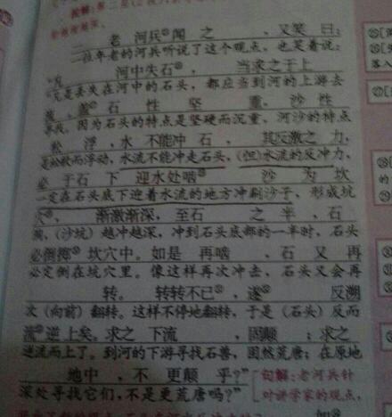 石灯的灯字怎么组词