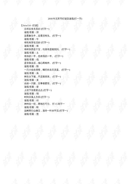 石灯的灯字怎么组词