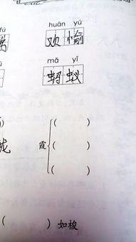 怎么组词令