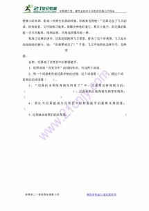 庈组词拼音怎么写