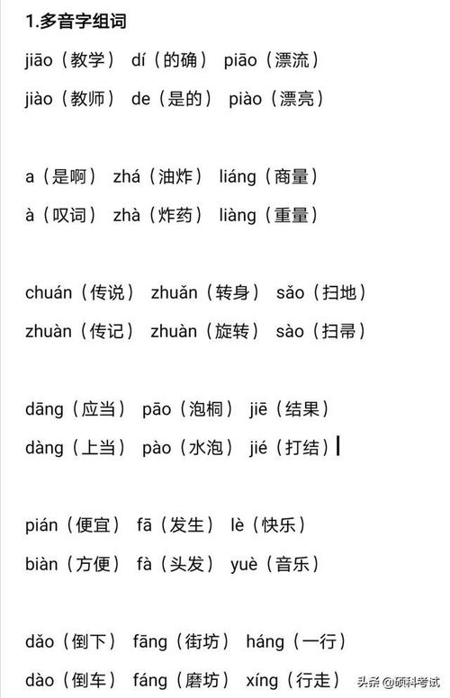 撕碎的诗怎么组词