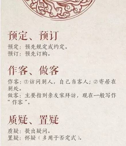 旎莱怎么组词语