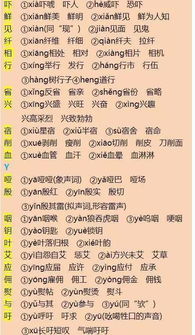 哎呀的a字怎么组词 哎呀的a字怎么组词