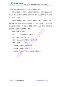 愤可以怎么组词 愤可以怎么组词