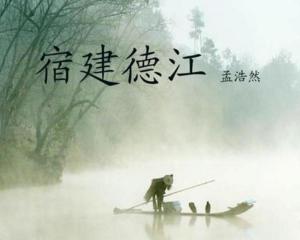 宿建德江德德怎么组词