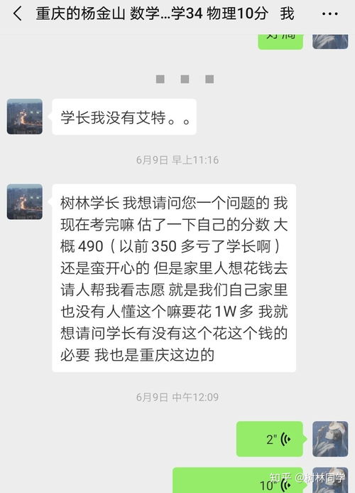 是不是傻怎么组词呀