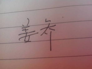 妹妹的字怎么组词啊