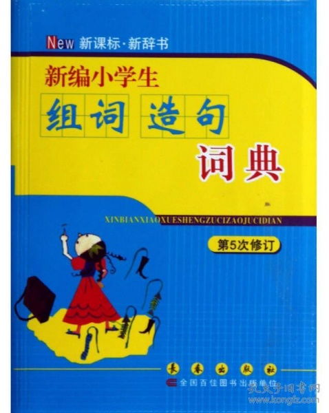 伺候的次怎么组词