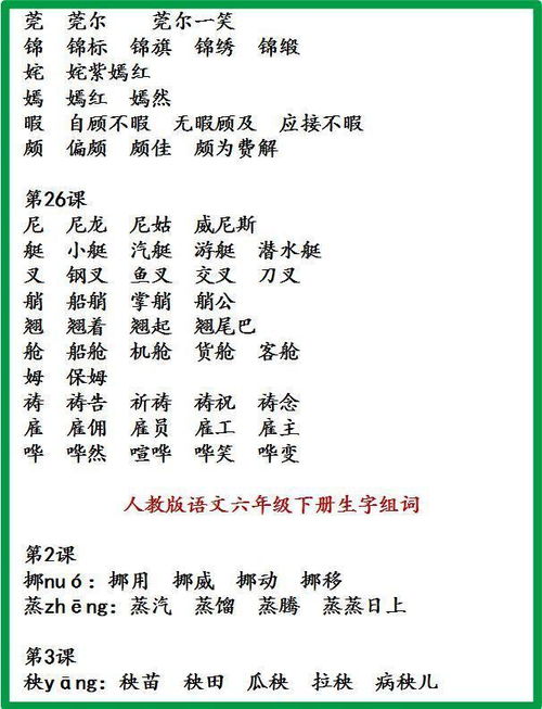 我要听听萄怎么组词
