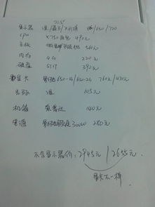 想他的想怎么组词呢