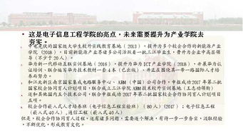 院长的说怎么组词