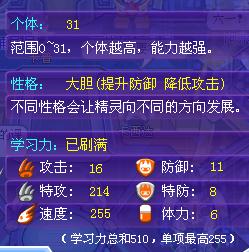 庆功宴的焰怎么组词的简单介绍 庆功宴的焰怎么组词的简单介绍