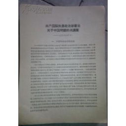 决议的决怎么组词
