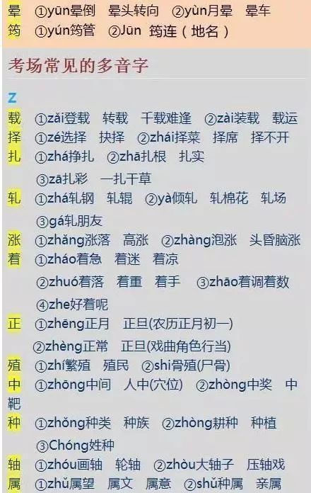 脊加广字头怎么读音组词