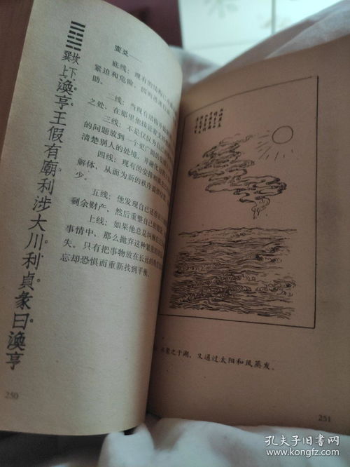 易经的经斤怎么组词