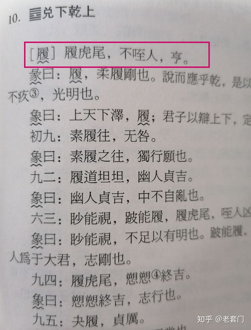 易经的经斤怎么组词