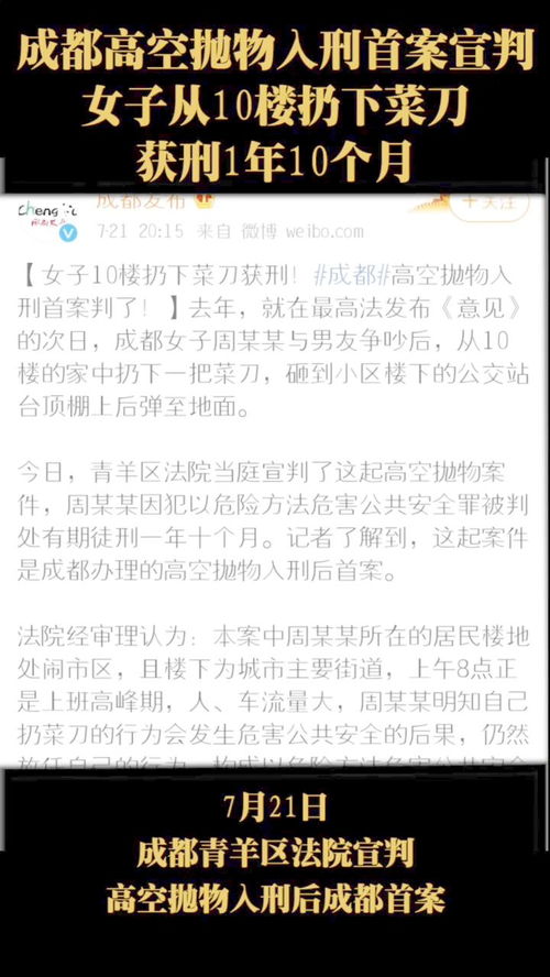 抛高空抛物的抛怎么组词