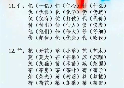 闲怎么组词时间的间