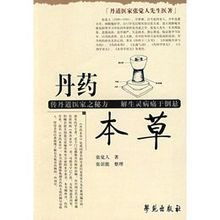 妙丹药的药怎么组词