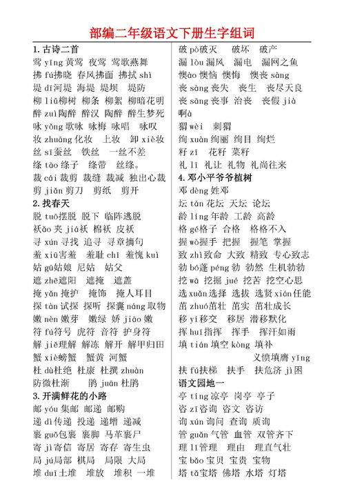 带款的带怎么组词 带款的带怎么组词