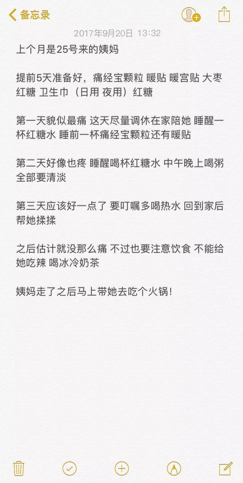 好男人怎么组词