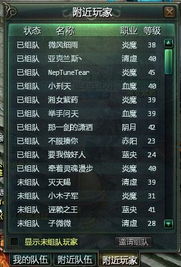 组队怎么组词 组队怎么组词